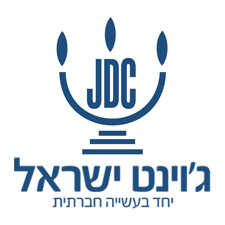 לוגו ג'וינט ישראל